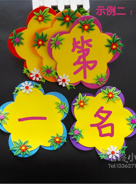 彩色海绵纸墙贴花朵爱心教室布置