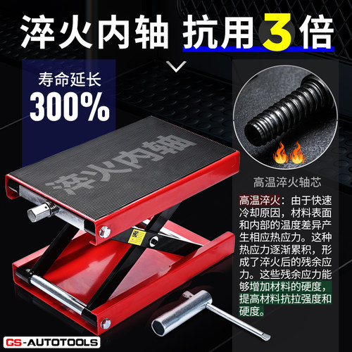 摩托车升降台摩托千斤顶电摩维修升降架平台工具驻车架支架维修台 - 图3