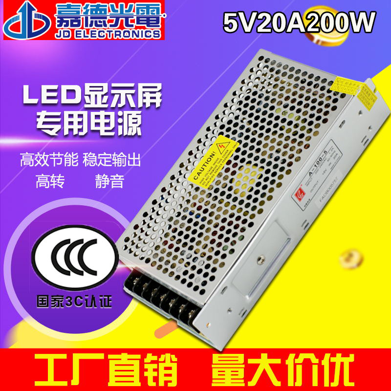 嘉德 LED显示屏广告屏滚动屏走字屏创联开关电源5V40A200W-图0