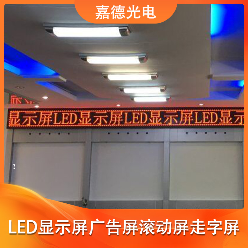 嘉德 LED显示屏广告屏滚动屏走字屏创联开关电源5V40A200W-图2