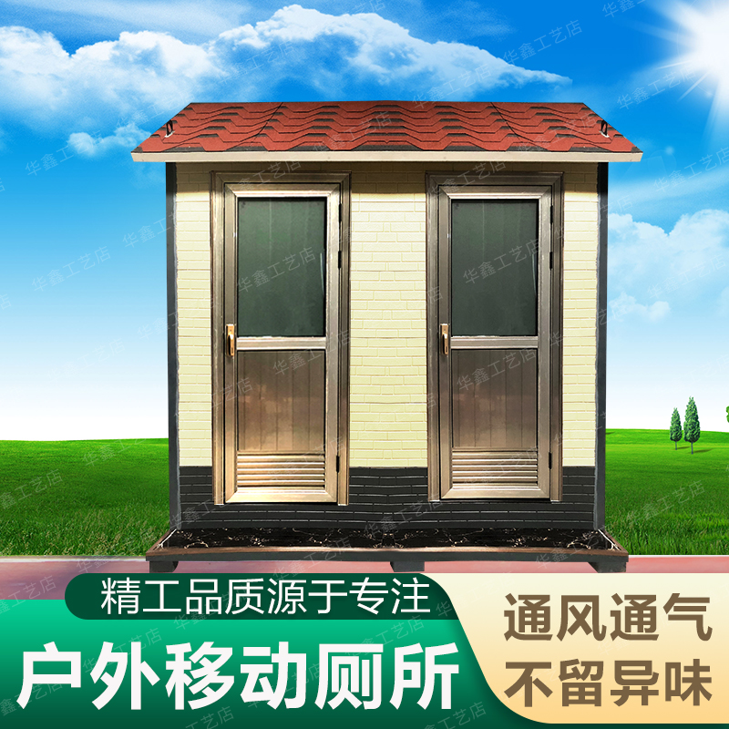 移动厕所金属雕花板仿木纹移动厕所防腐木仿古生态厕所环保通风透 移动厕所金属雕花板仿木纹移动厕所防腐木仿古生态厕所环保通风透
