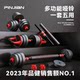 Pinjian dumbbell men's fitness home equipment set