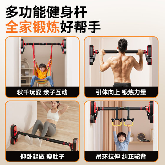 Horizontal bar home indoor fitness equipment pull-up device