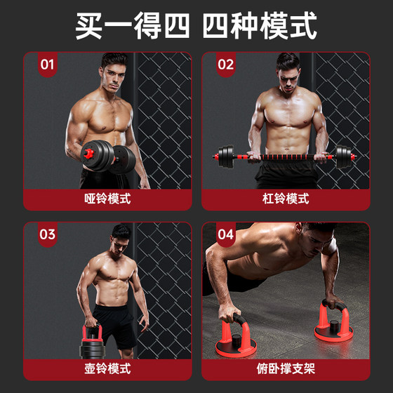 Pinjian dumbbell men's fitness home equipment set