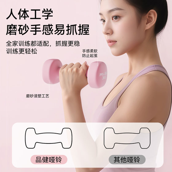 Tutorial on fat-burning/shaping/aerobics special dumbbells