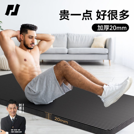Pinjian men's fitness mat yoga mat floor mat household anti-slip skipping rope shock-absorbing mat yoga thickening and widening sound insulation