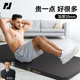 Pinjian men's fitness mat yoga mat floor mat household anti-slip skipping rope shock-absorbing mat yoga thickening and widening sound insulation