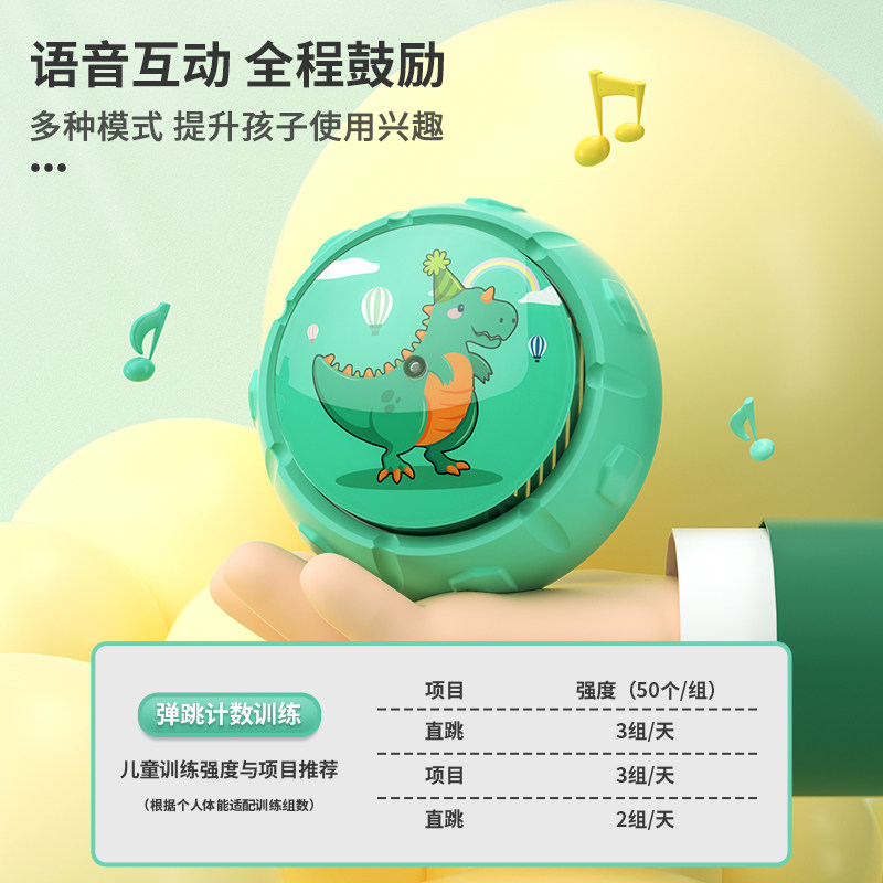 摸高神器儿童计数训练器材 品健运动娃娃跳/弹跳器