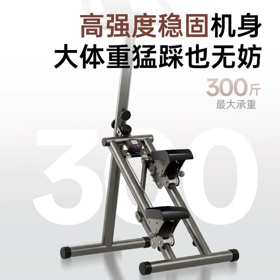 Unisex multifunctional stair climbing machine