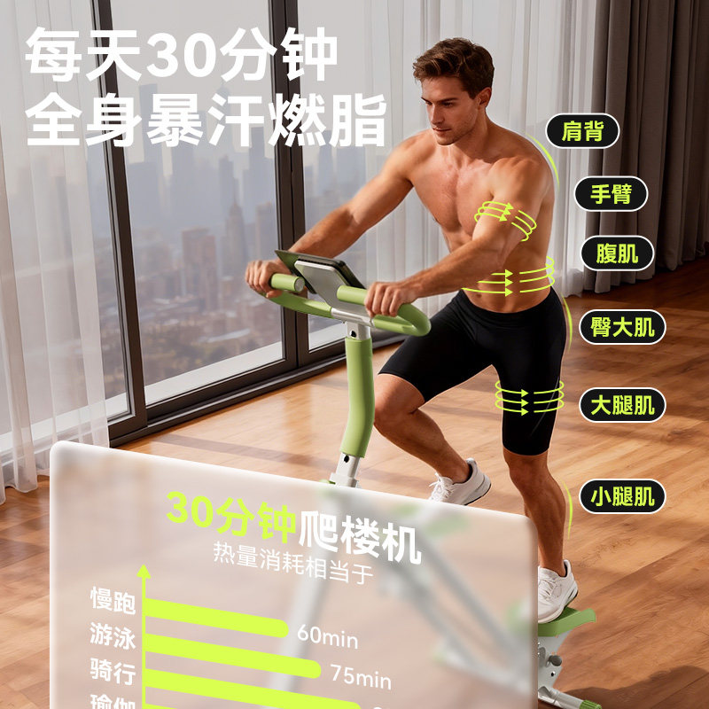 多功能爬楼机健身家用爬坡机楼梯机登山机踏步小型原地运动器材,淘宝优惠券,粉丝福利购,淘宝优惠卷
