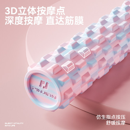 泡沫轴滚轴狼牙棒瑜伽用品泡沫轴肌肉放松滚轮轴瘦腿按摩轴瑜伽柱