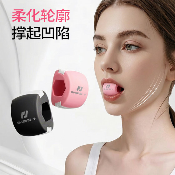Pinjian masseter facial yoga ball trainer