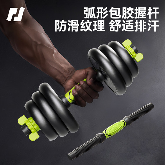 Pinjian dumbbells for men's fitness home with adjustable weight