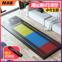 Liding Long Jump Test Special Mat for Sports Domestic Indoor Thickening Ground Mat Training Equipment for Sports Domestic