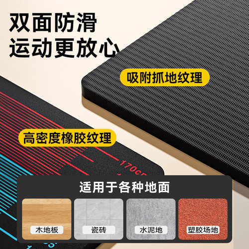立定跳远测试专用垫子加厚防滑家用跳远训练器材体育中考跳远垫 - 图1