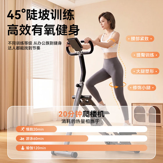 The sweat-burning, fat-burning stair climbing machine is a great workout