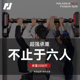Pinjian horizontal bar indoor home use for pull-ups for high school entrance exams