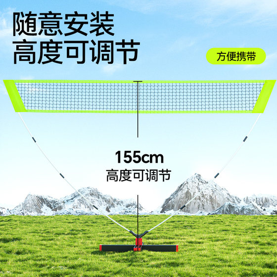 Pinjian Badminton Net Frame Portable Increased Reinforcement