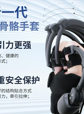 仿生外骨骼手指康复训练器