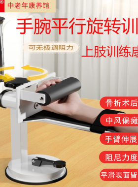 手臂康复训练器吸盘式