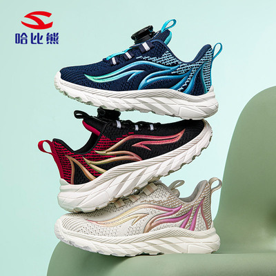 哈比熊旗舰正品童鞋儿童运动鞋男女童跑步鞋2025秋季软底防滑舒适