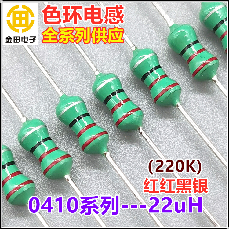 0410-6R8K 6.8uH 6.8微亨 色环电感 1/2W ±10%蓝灰金银 色码电感 - 图1