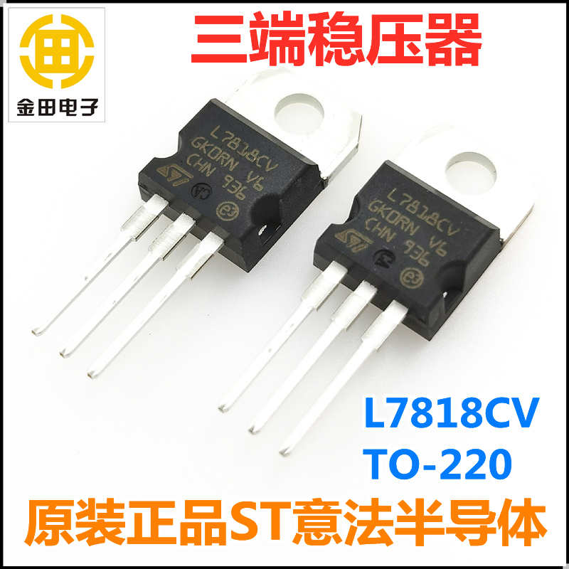 L7815CV原装正品ST意法 LM7815 TO-220 三端稳压器15V 1.5A稳压管 - 图0