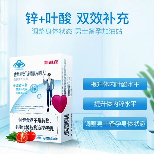 Слиан цинк фолиевая кислота Мужская препарат из таблеток фолиевой кислоты взрослые мужчины мужского пола мужчина с добавлением цинка многоразмерные таблетки 30 капсул