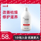 创盈 Питательный восстанавливающий кондиционер, фолиевая кислота, уход за волосами