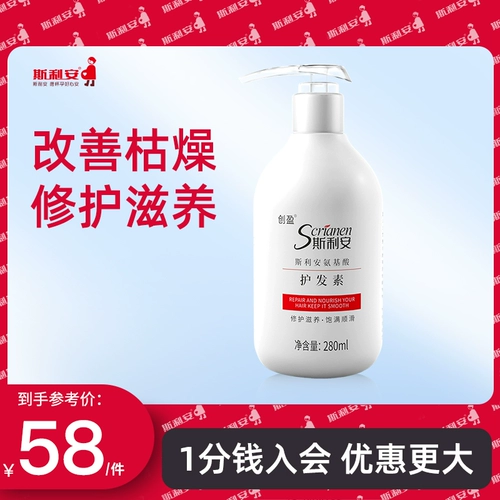 创盈 Питательный восстанавливающий кондиционер, фолиевая кислота, уход за волосами