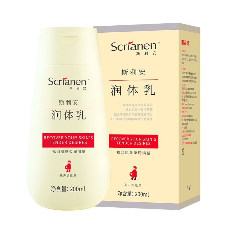 斯利安孕妇全身补水润体乳润肤露 斯利安母婴身体乳霜