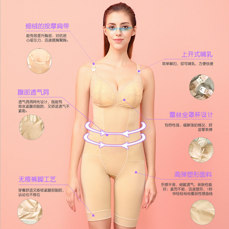  纤美媛塑身连体衣