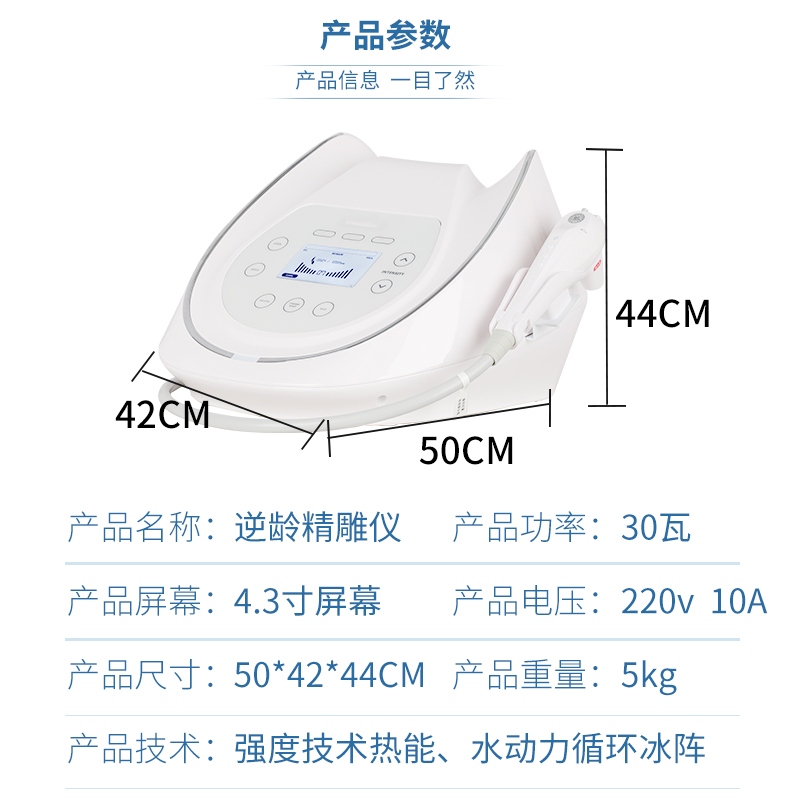 双逆博士逆龄雷达线雕精雕面眼部提祛拉皱升纹抗初衰老美容院仪器 - 图0