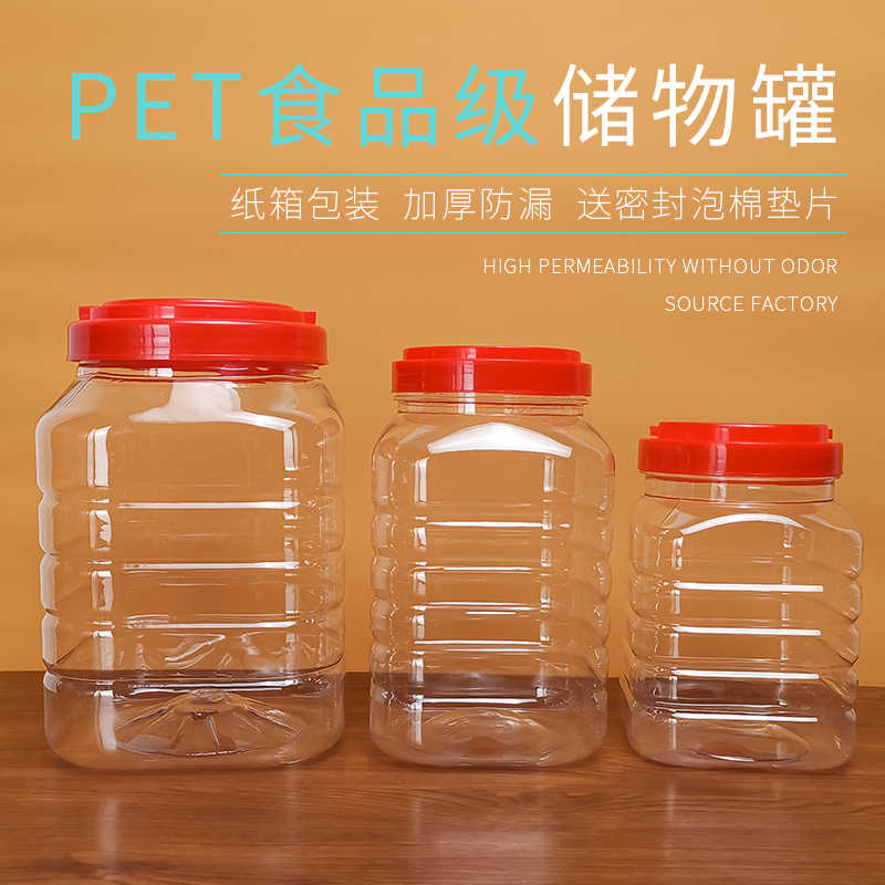 Pet透明罐 新人首单立减十元 2021年10月 淘宝海外