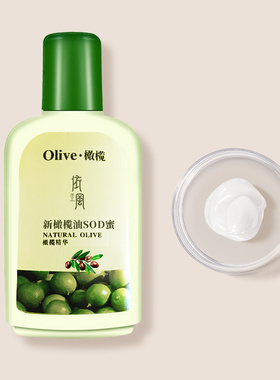 依风新橄榄SOD蜜保湿乳液面霜