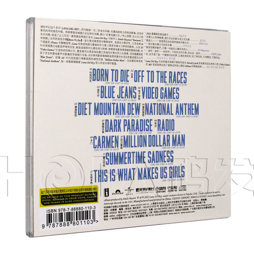 正版 Lana Del Rey拉娜德蕾Born To Die 向死而生专辑CD打雷姐 - 图0