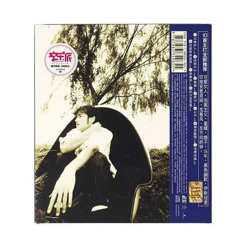 正版 JAY第1张专辑 周杰伦：JAY(CD) JAY同名专辑唱片 环球版 - 图1