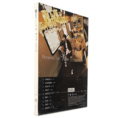 海蝶正版 Vae许嵩专辑 许嵩：自定义 CD+歌词本 海蝶首版 - 图0
