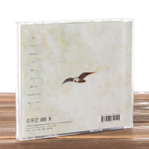 正版专辑 陈鸿宇:浓烟下的诗歌电台(CD) 首张民谣专辑 - 图0