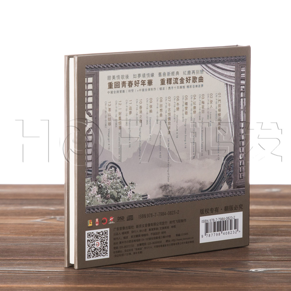 正版发烧碟 周虹 追梦DSD(CD)2016年发烧专辑 新京文唱片 - 图0