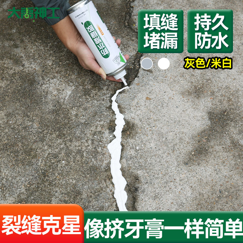 防水胶水补漏屋顶灌缝胶水泥地面修补材料填缝剂楼顶裂缝密封堵王-图0