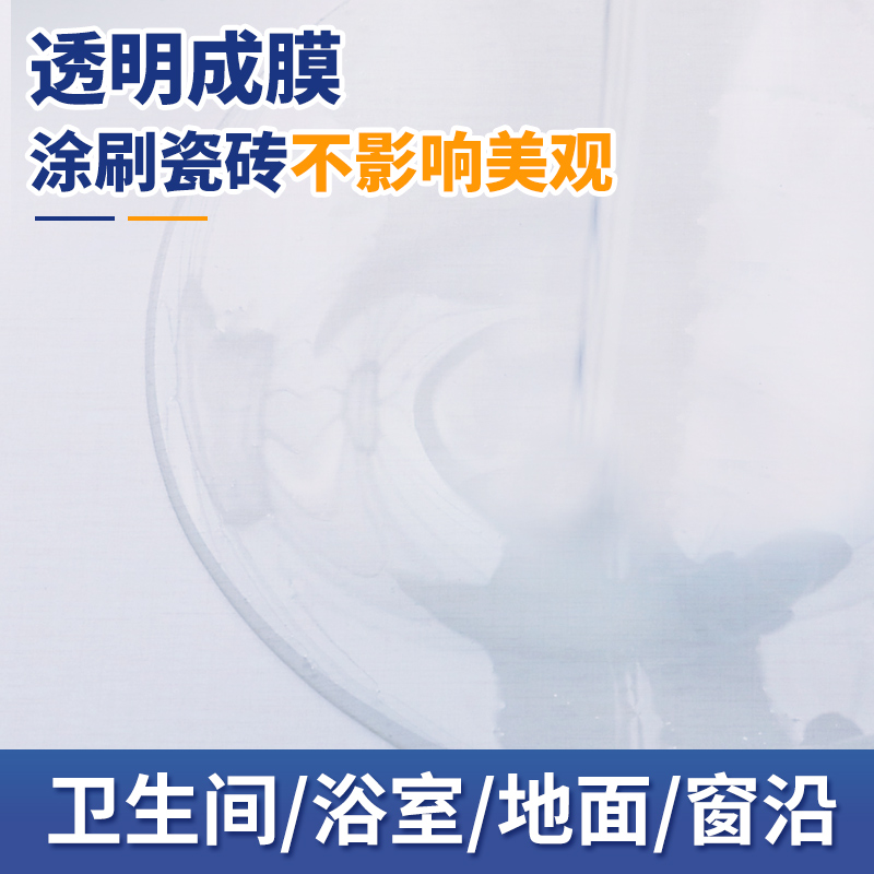 大禹神工卫生间透明聚脲防水胶浴室免砸砖渗透剂漏水补漏防水涂料-图1