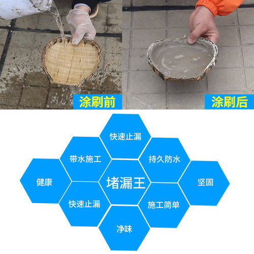 速干堵漏王水泥胶堵漏灵卫生间屋顶防水补漏堵洞防渗透快干水不漏 - 图2