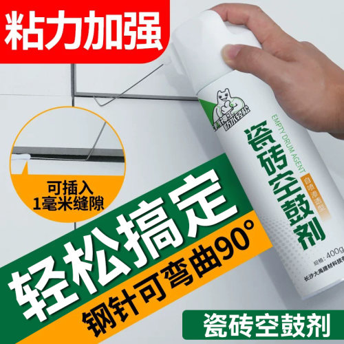 大禹神工瓷砖空鼓专用胶强力粘合剂地砖翘起修复胶注射填充修补剂 - 图0