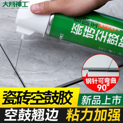 大禹神工瓷砖空鼓专用胶强力粘合剂地砖翘起修复胶注射填充修补剂 - 图1
