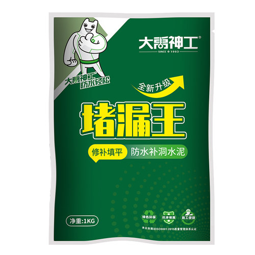 速干堵漏王水泥胶堵漏灵卫生间屋顶防水补漏堵洞防渗透快干水不漏 - 图3