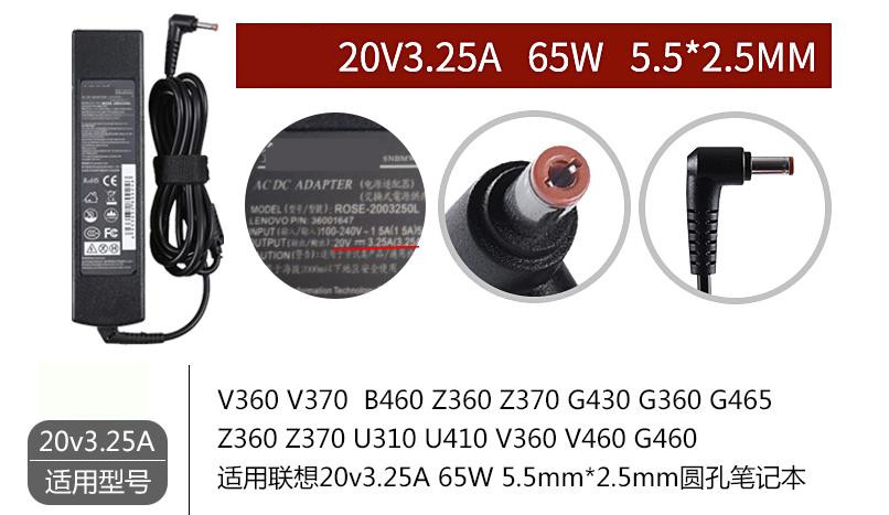 新款通用适配器B460 G430 B470e S415笔记本电脑充电器20V3.25A电-图0