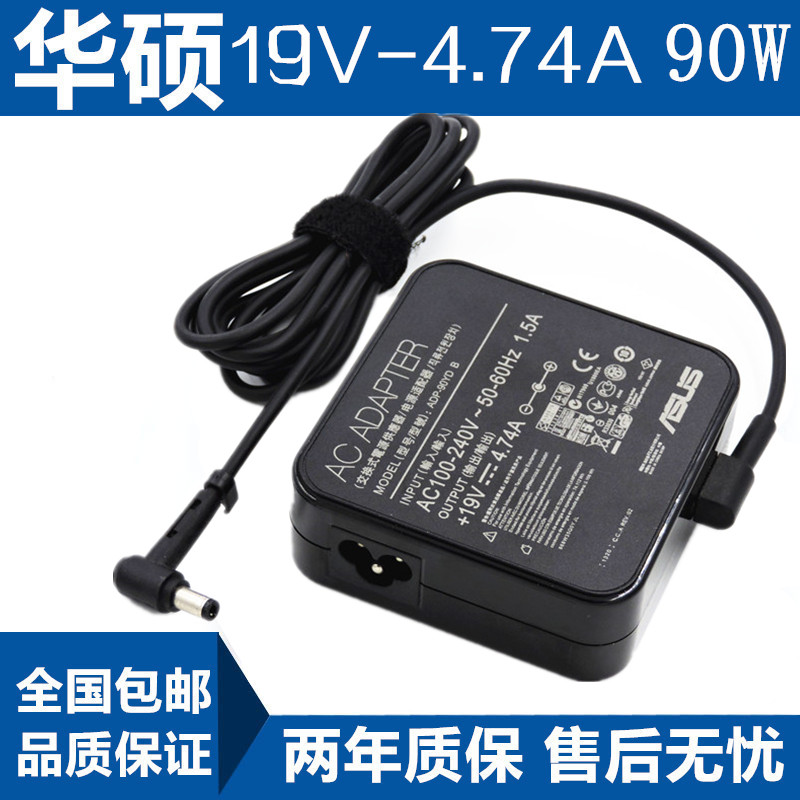 新款华硕PA-1900-30电源适配器K53S R409J VM590Z A555Q笔记本充 - 图1