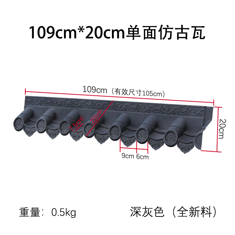 109x20仿古徽派屋檐单面围墙一体瓦新中式迎门墙树脂墙面装饰瓦片 - 图1