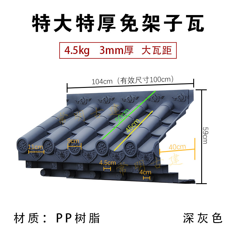 特大号特厚免架子瓦徽派仿古屋檐门头窗户挡雨板树脂瓦遮雨搭装饰,淘宝优惠券,粉丝福利购,淘宝优惠卷